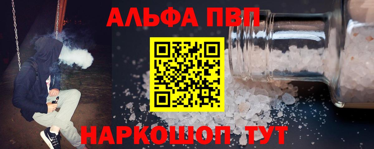 А ПВП VHQ Янаул