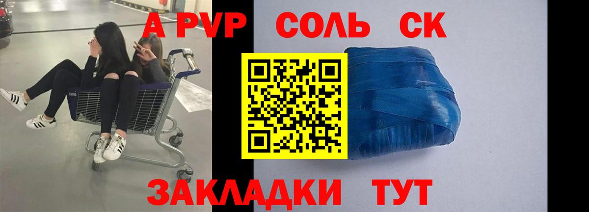 Alpha-PVP СК КРИС  Alpha-PVP мука  Янаул  Alpha PVP  Alpha PVP мука  где купить наркоту  Вход с VPN 