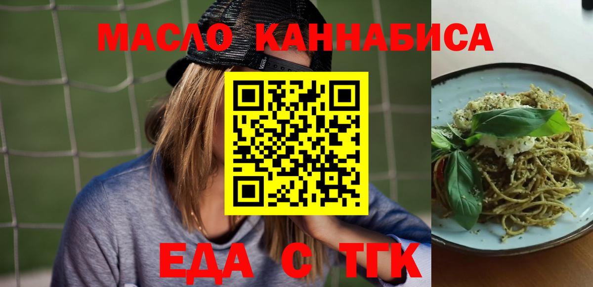 Печенье с ТГК марихуана Янаул