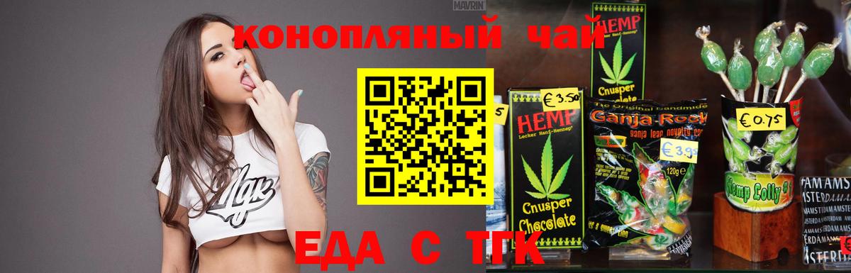 Печенье с ТГК марихуана  Вход с VPN  Янаул 