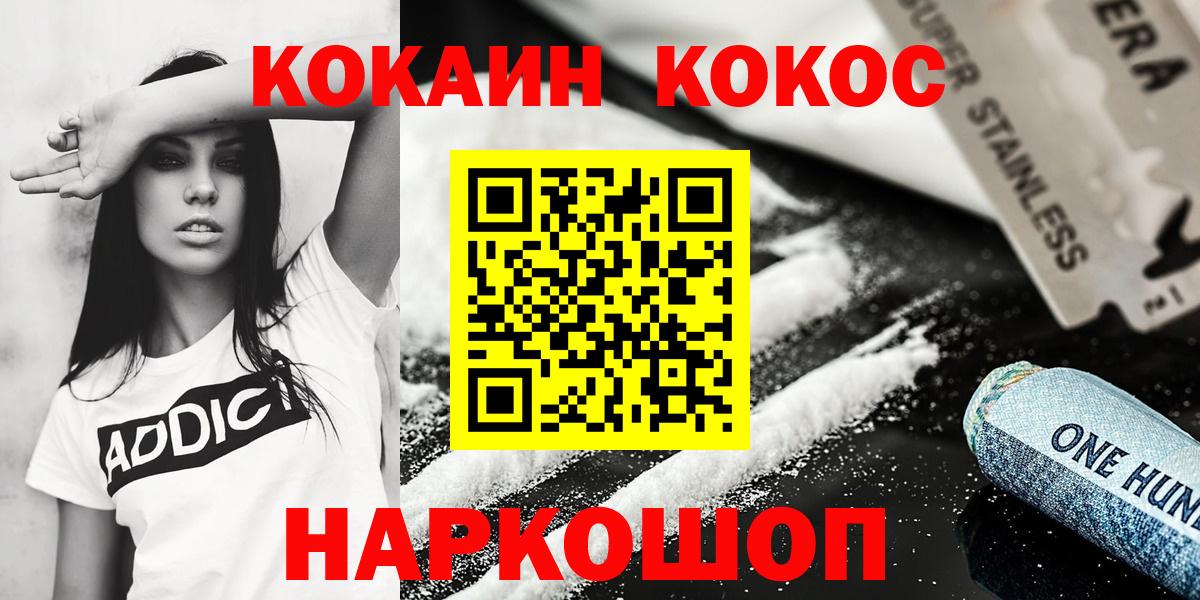 COCAIN Columbia Янаул