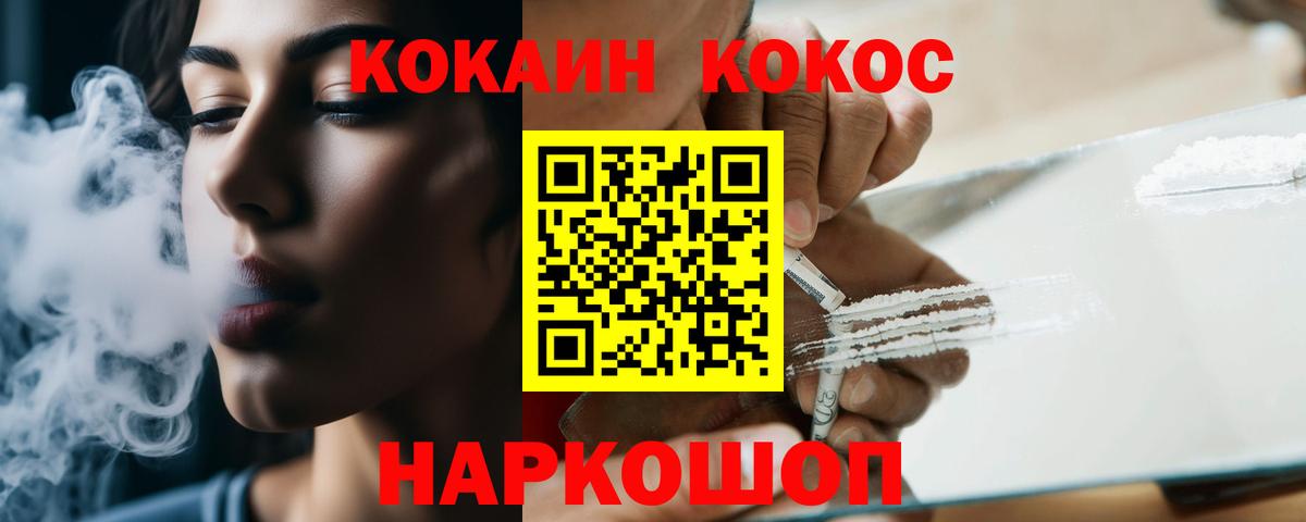 Cocaine Эквадор  Cocaine Fish Scale  Cocaine  Янаул  Вход с VPN 