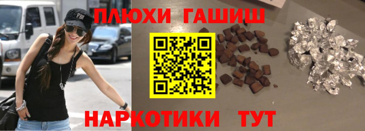 ГАШ хэш  Вход с VPN  Янаул  ГАШИШ Изолятор 