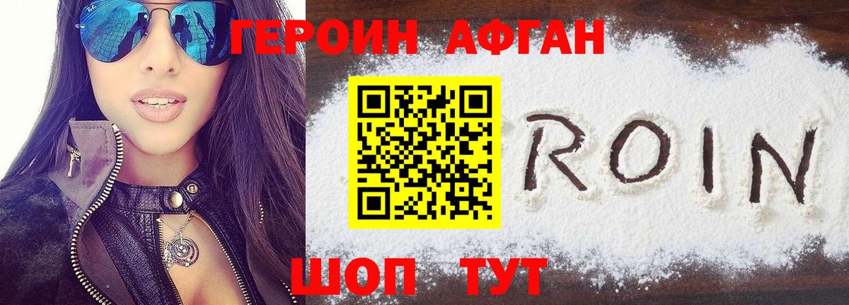 Янаул  Героин Heroin  ГЕРОИН  Вход с VPN 