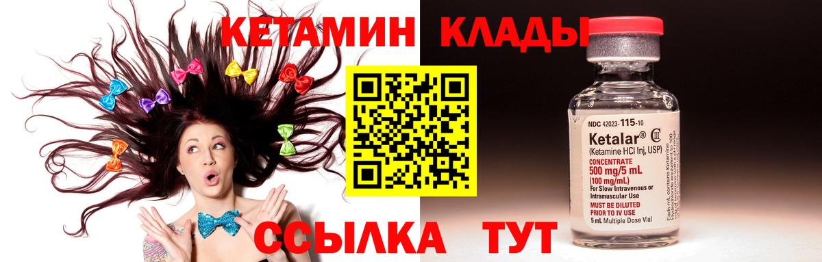 Кетамин ketamine  Вход с VPN  Янаул 