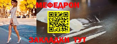 мефедрон мука Заволжье