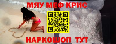 мефедрон мука Заволжье