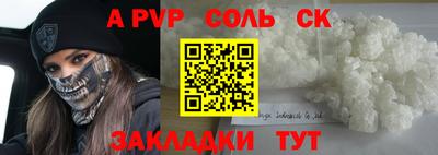 синтетический гашиш Ипатово