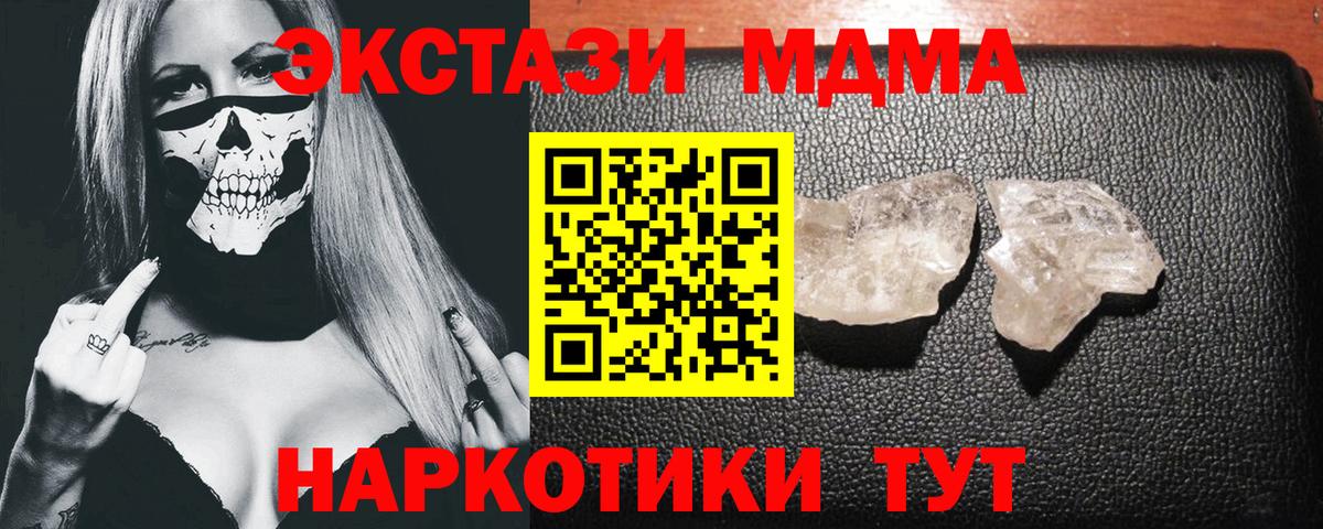 MDMA Molly Янаул