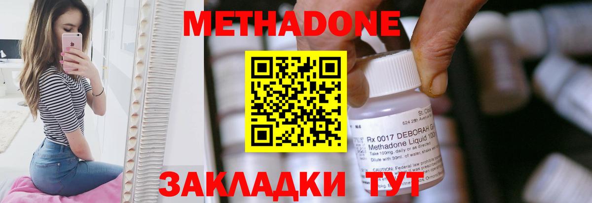 Метадон белоснежный Янаул