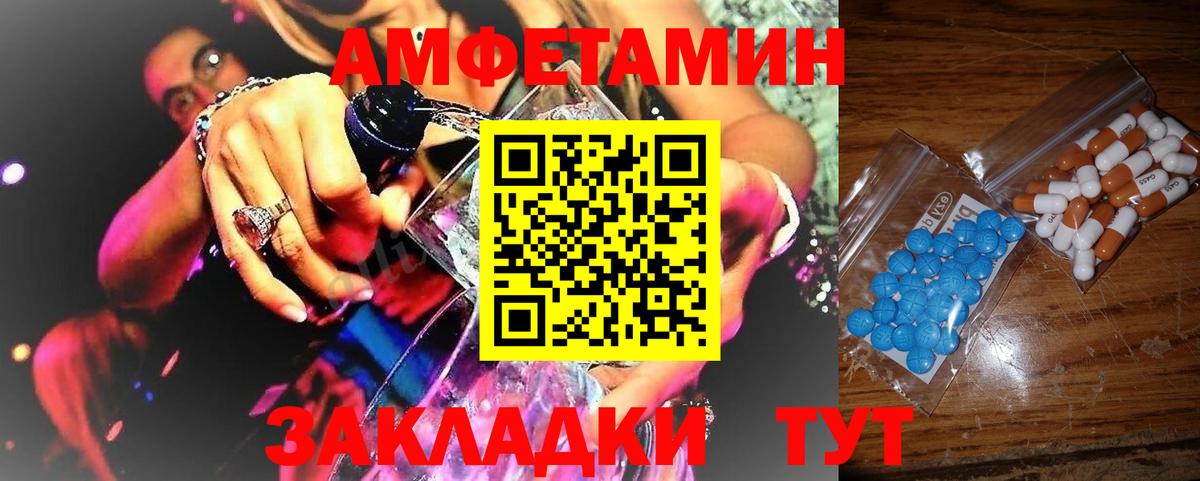 МЕТАМФЕТАМИН витя  МЕТАМФЕТАМИН витя  Вход с VPN  Янаул 