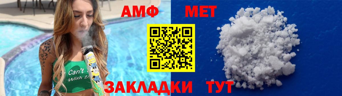 МЕТАМФЕТАМИН Methamphetamine Янаул
