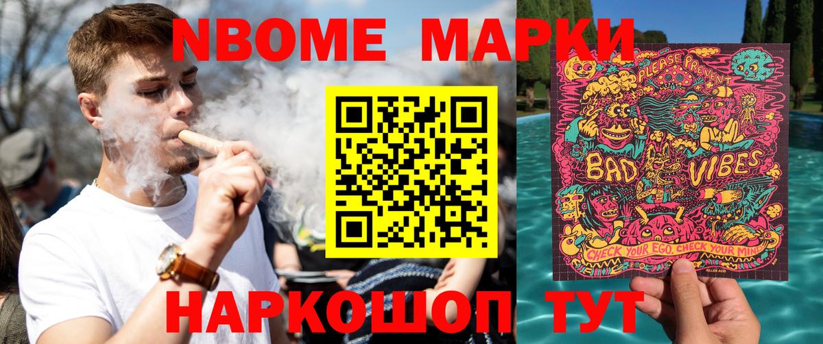 Янаул  Марки NBOMe 1,5мг  Марки NBOMe 1,5мг  Вход с VPN 