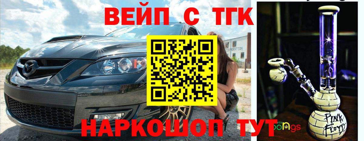 Дистиллят ТГК концентрат  Вход с VPN  blacksprut ONION  Янаул 