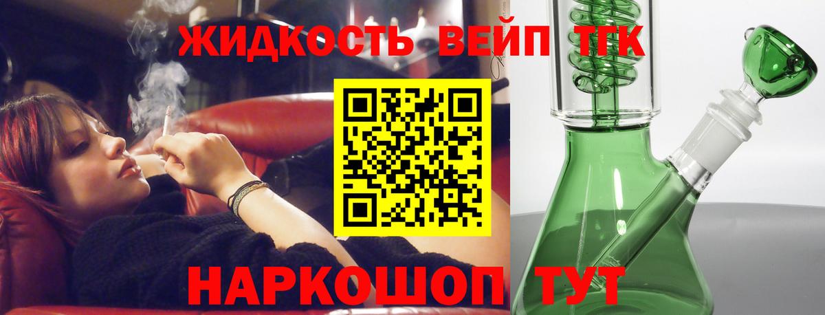 Дистиллят ТГК жижа Янаул